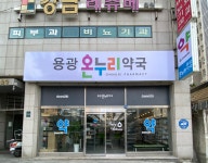 용광약국