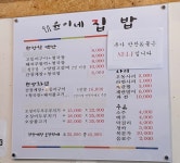 윤이네집밥