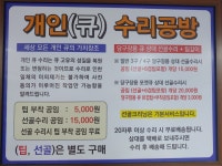 한게임당구장