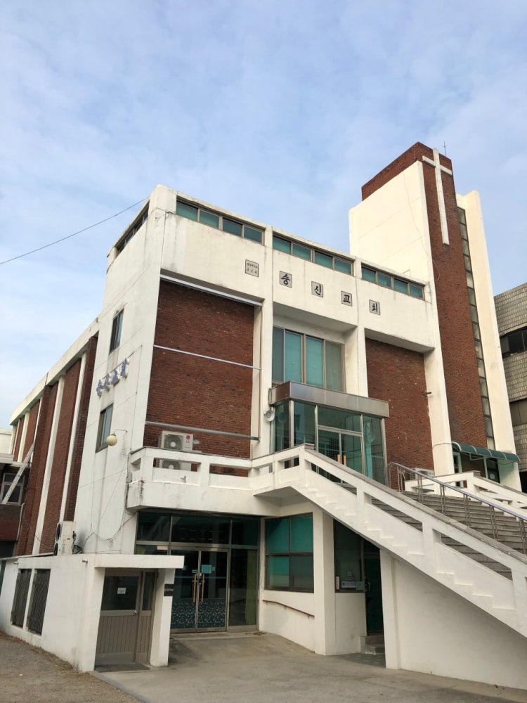 숭신교회 사진 1
