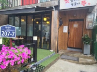 진삼키친