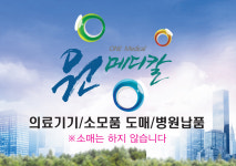 원메디칼