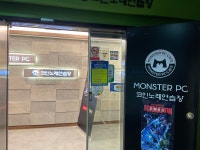 몬스터 대전갈마점
