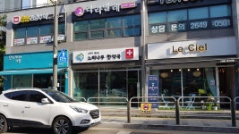 소망이샘솟는느티나무한약국