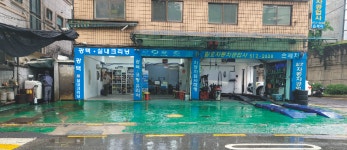 일호세차장