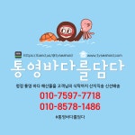 통영바다를담다