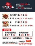돼지의 족보