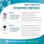 아이세이버안경원 송천점