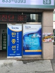한종선공인회계사사무소