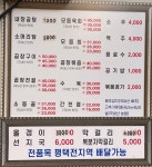 걸식곱창 통복점