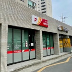 경산우방우편취급국