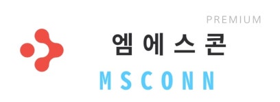 엠에스콘