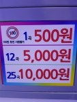 K팝스타코인노래연습장 속초중앙로점