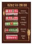 대교농산