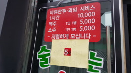 술마시는스타노래타운