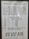 청당합기도검무관