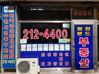 원천랜드부동산