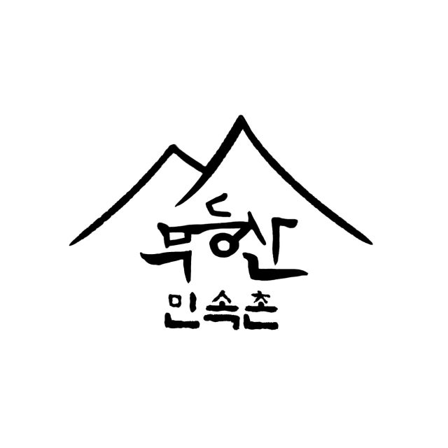 무등산민속촌 육류,고기요리 대표 사진