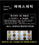 채에스테틱