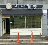 미나쌀롱