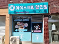 더달달 사당점