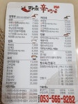 라원신짬뽕 장기직영점