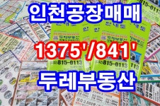두레부동산 김철수공인중개사사무소