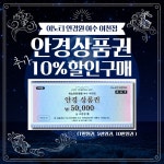 이노티안경 위드렌즈 여천점