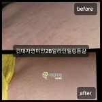 자연미인에스테틱