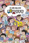 푸르넷공부방 석수e편한점
