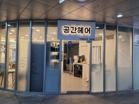 공간헤어