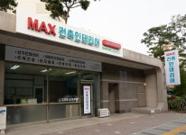 맥스건축인테리어