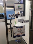 엄지로지압안마원