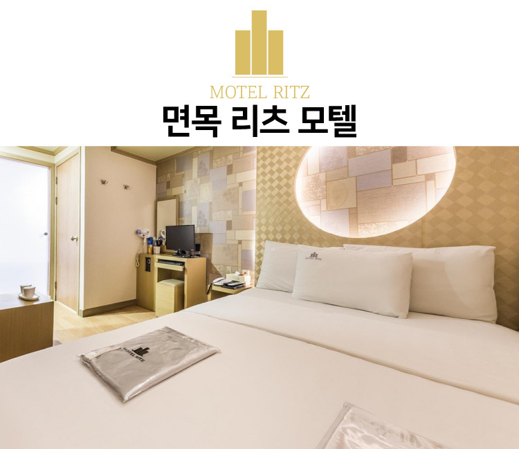 리츠모텔