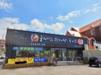 누리마을감자탕 본동점