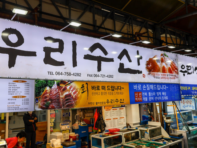 우리수산직영 우리식당