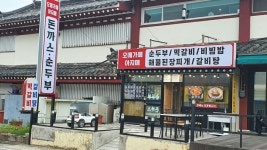 오메가메 아지매식당