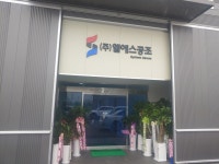 엘에스공조