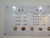 보영만두 용인언남점