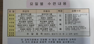 옥동 연세 태권도장