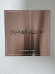 더초이스코리아
