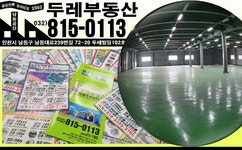 두레부동산 김철수공인중개사사무소