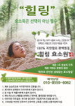 한울효소원
