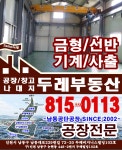 두레부동산 김철수공인중개사사무소