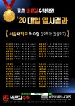 바른길수학학원