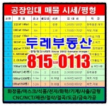 두레부동산 김철수공인중개사사무소