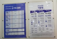 SK텔레콤 칸대리점 온산직영점