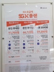SK텔레콤 칸대리점 온산직영점