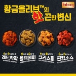 BBQ올리브치킨카페 논현스타점