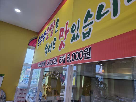 대부옥수수찐빵 사진
